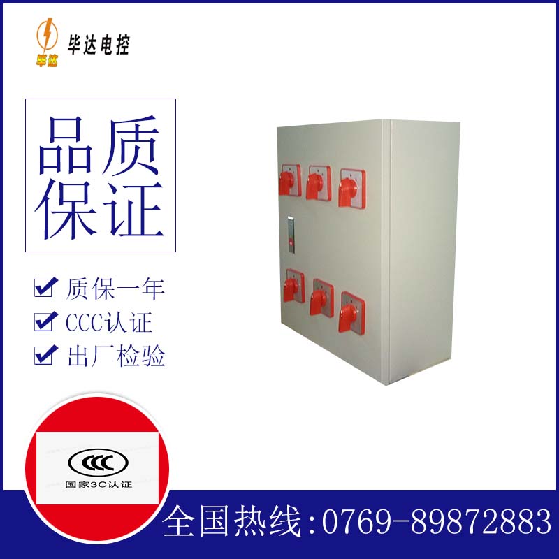 铁西风机控制箱